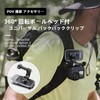 TELESIN 360 Rotating Backpack Clip Backpack Mount Backpack Strap Holder