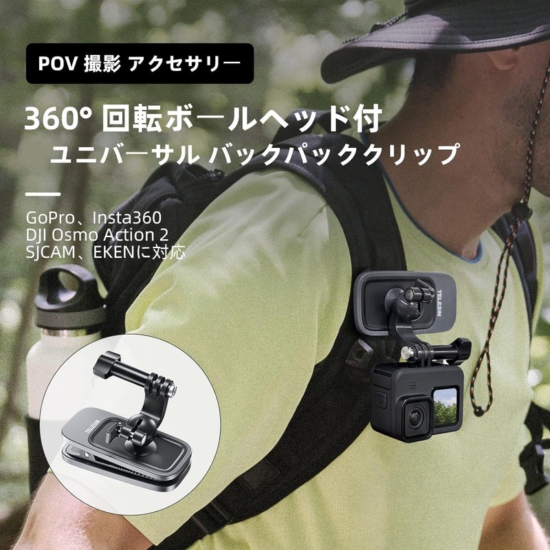 TELESIN 360 Rotating Backpack Clip Backpack Mount Backpack Strap Holder