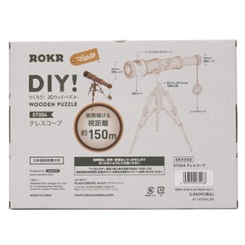 Tsukurundo ® Robotime 3D Wooden Puzzle Ornament Series (Telescope)