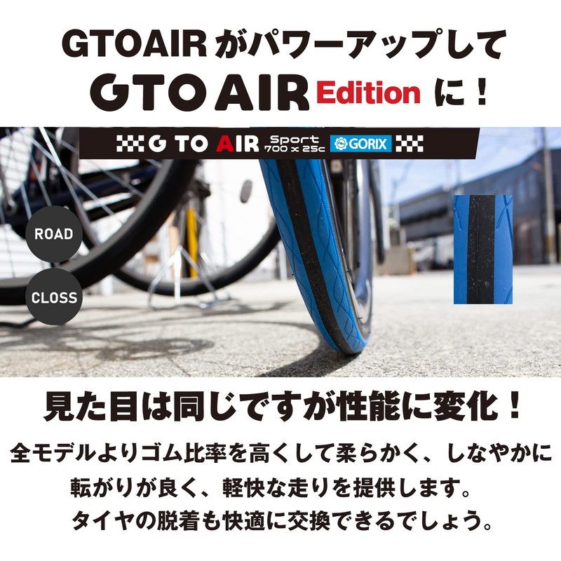 GORIX Gtoair 28c Bicycle Tire, Cross Bike, Road Bike, Compatible