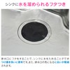 GAONA Holiday Simon Sinks GA-PB005 Drain Lid and Water Stop
