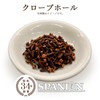Clove Hole 100% Curry Spice Curry Spice Curry Additive-Free |
