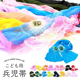 [SAKIKU-EN] Discounted Items, Rich Color Variations, Children's Shibori Heko Obi, Nylon Material, Kids Yukata Belt, Children's Yukata Belt, Children's Obi, For Children, Girls, Boys, Summer, Japanese