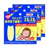 三晴社 ネルネル 21回用 (口閉じテープ) 3個セット 【まとめ買い】