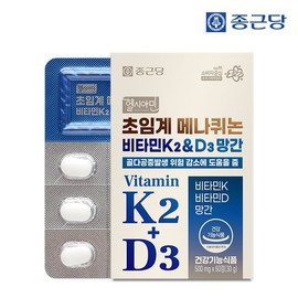 Jongkundang 종근당 헬시아민 초임계 메나퀴논 비타민K2D3 망간 60정 1박스(2개월분) / 뼈건강 MK-7 Jongkundang Helthiamin Supercritical Menaquione Vitamin K2D3 Manganese 60 Tablets 1 Box (2-Month Supply) / Bone Health MK-7
