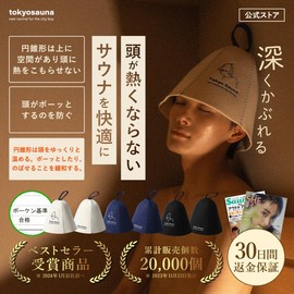 Tokyosauna Sauna Hat, Men's, Women's, Non-stuffy, Washable, Deep Fit, Large Size, Sauna Cap, Prevents Sagging, Sauna Goods, Black, L
