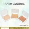 Kureru 140042 Medy Herb Two-Face Powder Funde Refill, Beige, 0.4