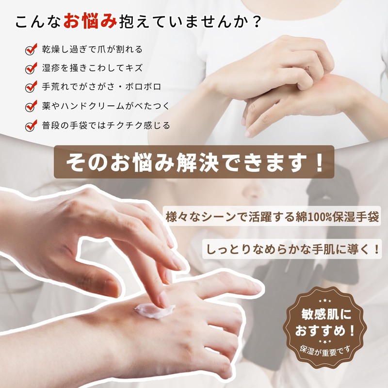 Dream Items Nighttime Gloves, Smartphone Compatible, Moisturizing, Prevents Roughness, Anti-Atopic