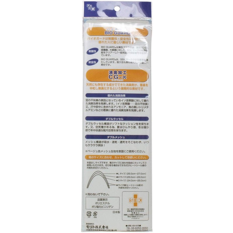 is-fit M060-4253 Shoe Insole, W Mesh Insole, Men's, One Size
