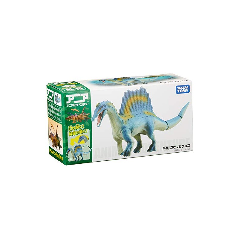 アニア AL-15 スピノサウルス