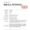 Catrice More Than Glow Powder Highlighter 5.9g / 캐트리스 모어
