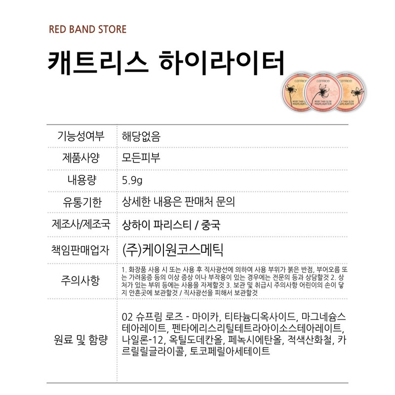 Catrice More Than Glow Powder Highlighter 5.9g / 캐트리스 모어