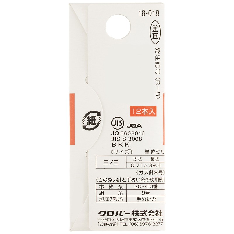 Clover bonds Make For Normal And Hour R8, Pack of
