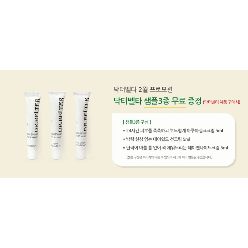 Dr. Belta A-Line Clarity Concentrate Trouble Spot Albo Chill Spot