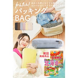 [Jalan/Rurubu W Listed] Travel Pouch, Compression Bag, Travel, Convenient Goods, [Cute Dull Color, YKK Adopts] Compression Pouch, Travel Compression Bag, Coperta (Dusty Pink)