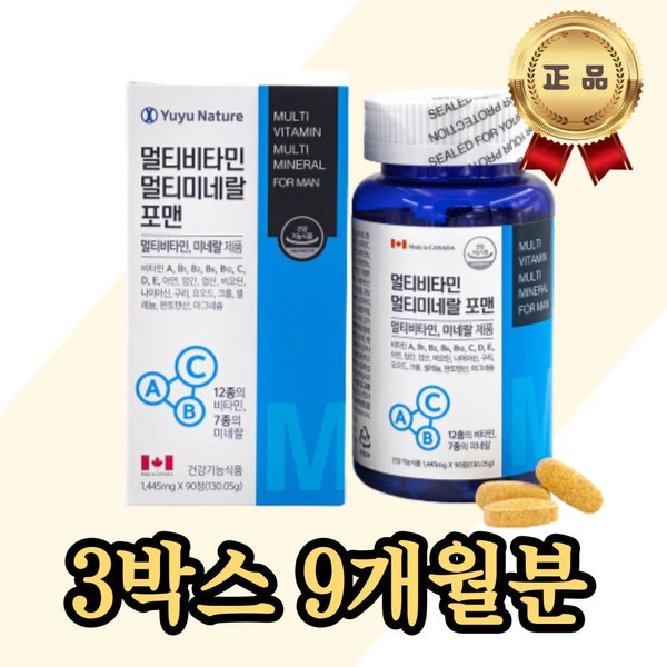 [On Sale] Essential Nutrients for Men Vitamin A B1 B2 B6 B12 CDE Zinc Folic Acid Biotin Iodine Magnesium Frequent company dinners Overtime 50s 60s Parents Young / [온세일]남성 필수 영양소 비타민 A B1 B2 B6 B12 C D E 아연 엽산 비오틴 요오드 마그네슘 잦은 회식 야근 50대 60대 부모님 영