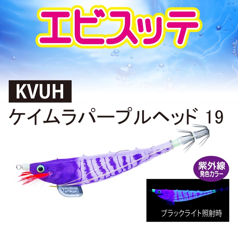 DUEL(デュエル) YO-ZURI A1063-KVUH エビスッテ 115mm ケイムラパープルヘッド