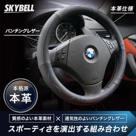 Skybell Steering Wheel Cover, Genuine Leather, Small Size, Light, Standard Car Size, black