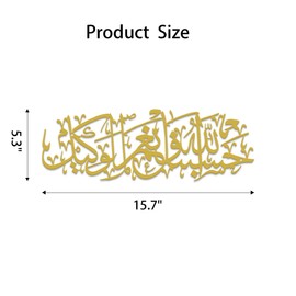 Xedatric Hasbunallah Wa Ni'Mal Wakeel Metal Wall Art-Arabic Calligraphy Decor for Home & Mosque,Modern Allah Wall Decor,Ayatul Kursi Style Durable Gift,Spiritual Arabic Art(Gold)