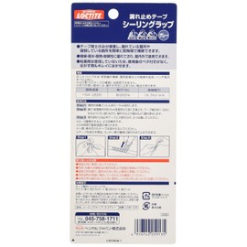 LOCTITE LSW-10G Leak Prevention Tape, Sealing Wrap 1.2.3, Gray, 1.0 inches (25 mm) x 3.3 ft (1 m)