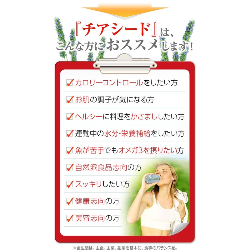 Nichiga 05 Organic White Chia Seeds Organic JAS 7.1 oz