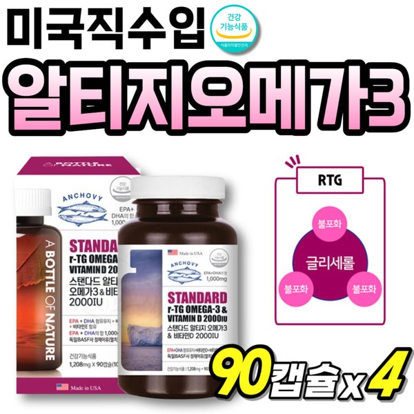[On Sale] Well-absorbed American standard high-quality raw materials Parent Omega rTG Ministry of Food and Drug Safety certified gold American Omega 3 Direct import of high purity BASF / [온세일]흡수잘되는 미국 스탠다드 고급원료 부모님 오메가 rTG 식약처 인증 골드 미국산 오매가3 바스프 순도높은 직수입