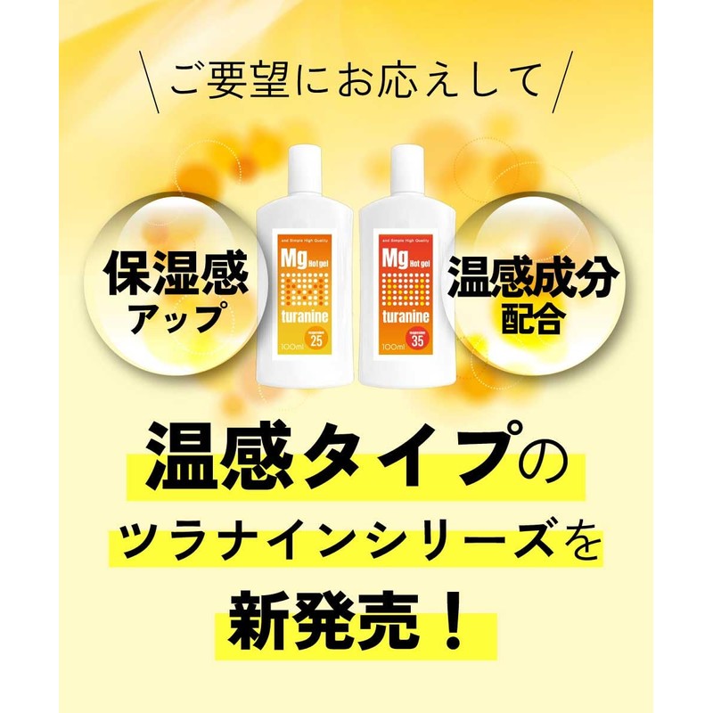 Warm Gel Hot Touranine 35% Gel 3.4 fl oz (100