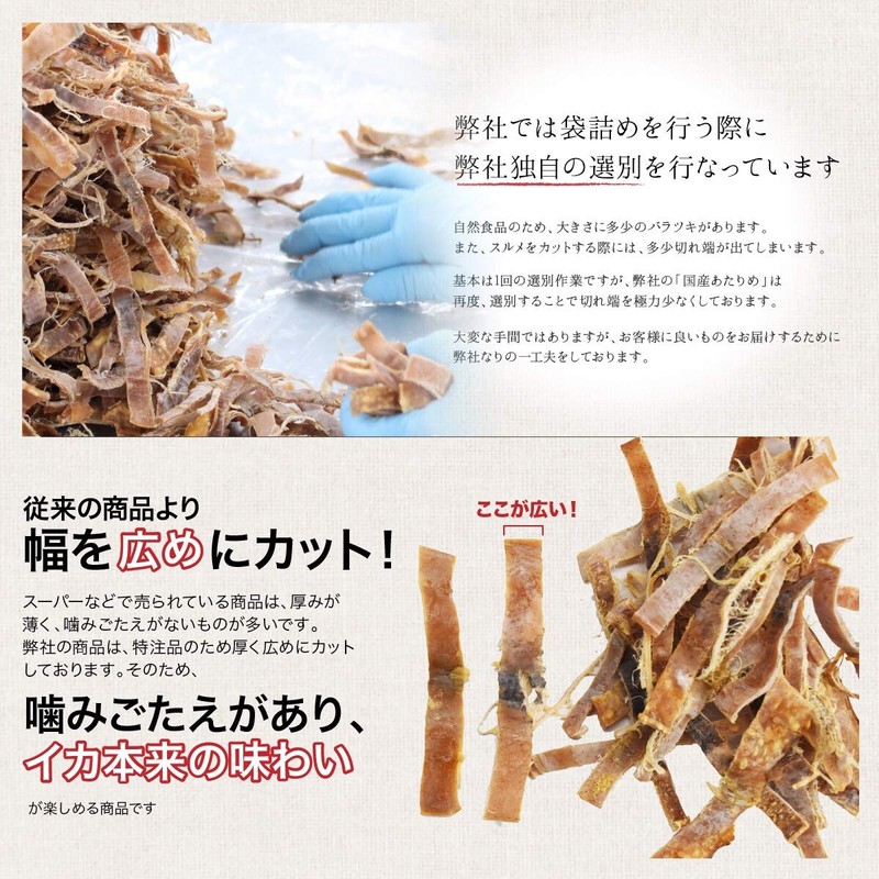 Japan Produced Additive-free Shredded Squid (Commercial Use) Zippered Bags