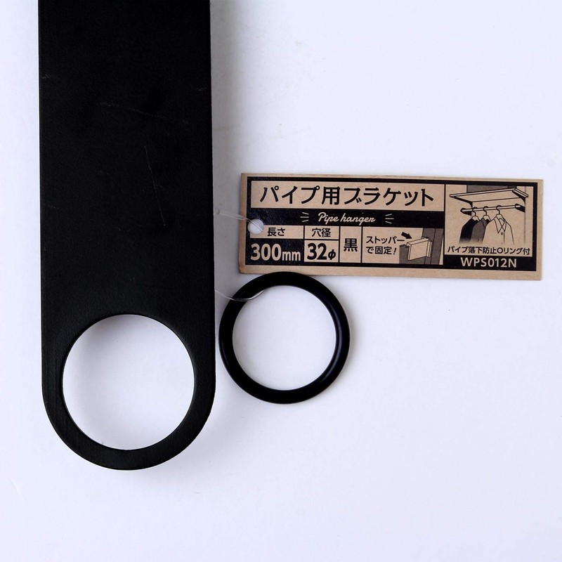 Waki Sangyo Pipe Bracket, Pilashell Series, Hanger, Closet, Black, Hole