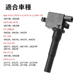 Ignition Coil 22462-6A0A0 MD346383 EK Wagon/Sport H81W H82W Town Box U61W U62W Toppo BJ H82A H42A H42V Minica H42A/V H47A/V Minicab U61T/P/V U62T/V Okub tee h91w H92W Clipper U71T/P/V/W U72T/P/VW
