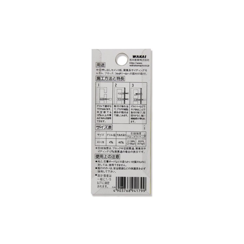 WAKAI F-179 Raspert Bis Sarah 4X28 Eccentric Plug (Pack of