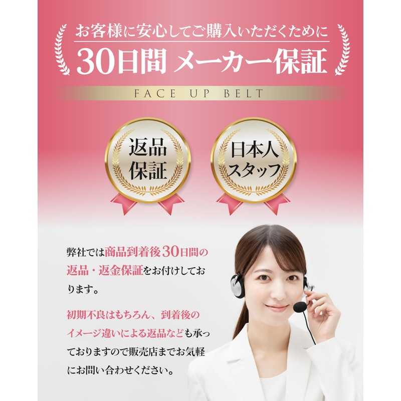 Small Face Belt, Small Face Mask, Face Belt, Face Band,