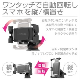Kashimura automatically holds your smartphone at 4 angles. Automatically rotates to portrait and landscape orientation ! 15W Wireless Charging & Electric Holder Suction Cup Mount KW-65