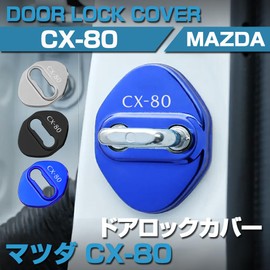 SAWAKAKI For Mazda CX-80 Door Striker Cover Door Lock Cover with Logo Rust Resistant Metal Custom Parts Set of 4 (Silver)