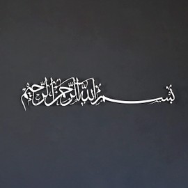 iwa concept Metal Basmala Islamic Wall Art | Bismillah Ramadan Wall Decorations | Modern Muslim Housewarming Gift | Arabic Calligraphy | (27.2 x 5.9 inches, Silver)