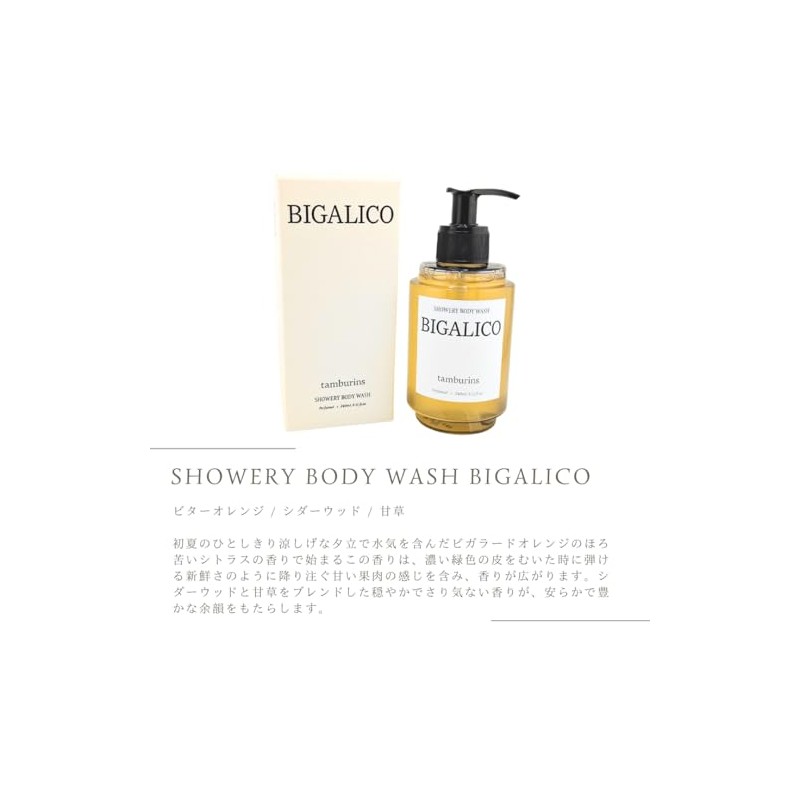 [Set Item] Tambourines Shower Lee Body Wash, Bigalico, Shower Gel,