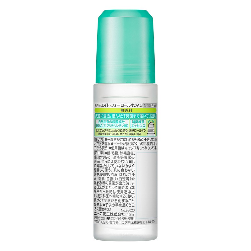 8x4 Roll On Unscented 45ml