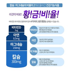 Chong Kun Dang Magnesium Oxide Magnesium Tablet Supplement Magnesium Effects Approximately 3 months supply / 종근당 산화마그네슘 마그네슘정 보충제 마그네슘 효능 약3개월분