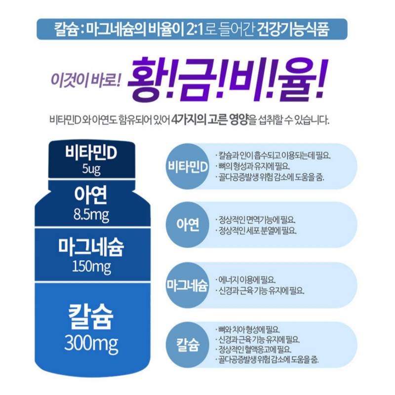Chong Kun Dang Magnesium Oxide Magnesium Tablet Supplement Magnesium Effects