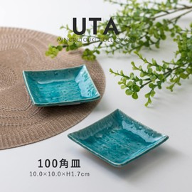 Mino Pottery UTA 100 Square Dish Turkey Set of 2