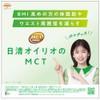 Nissin Olio Nissin MCT Oil 3.2 oz (90 g)