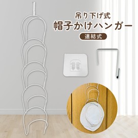 LISPHOS Hat Hanger, Storage, Hanging Storage, Door Hanger, Hanger Hanger, White, Closet, Hat, Bag, Bag (Set of 5, White)