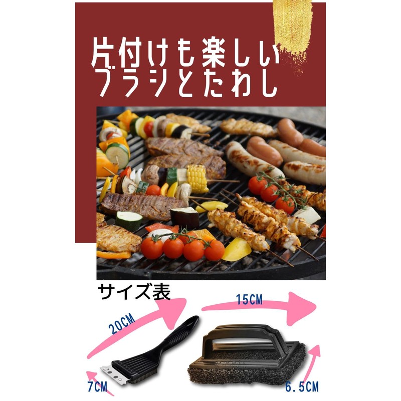 UTST バーベキュー 掃除 網 ブラシ キャンプ 掃除 タワシ BBQ 焦げ落とし