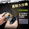 Elecom P-GMFF02F4SV Wilderness Action PUBG Finger Sack for Smartphone Games,