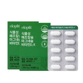 Irop Seaweed Calcium Magnesium Vitamin D, Vitamin KX 2 bottles (Total 12-month supply) / 이롭 해조칼슘 마그네슘 비타민D, 비타민K X 2병 (총 12개월분)