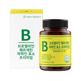 Body Project Bromelain Quercetin Papain Enzyme Premium 500mg x 60 tablets, 1 box / 바디프로젝트 브로멜라인 퀘르세틴 파파인 효소 프리미엄 500mg x 60정, 1박스