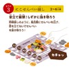 Eye-Up Niko Senbei Game