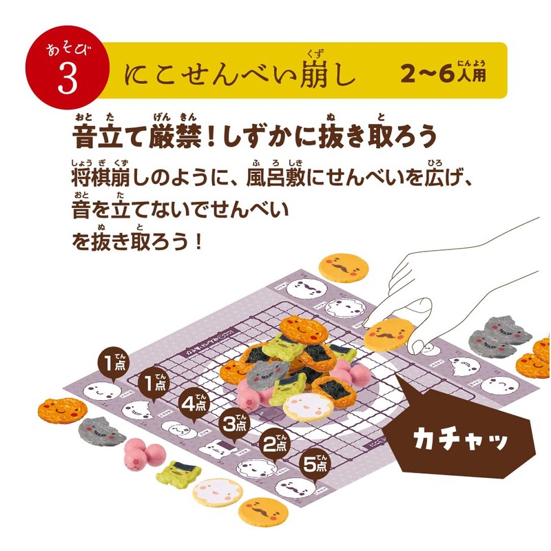 Eye-Up Niko Senbei Game