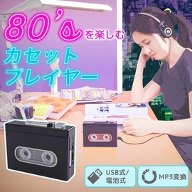 THANKO PRTCASSBK 80's Cassette Player Enjoy Lo-Fi