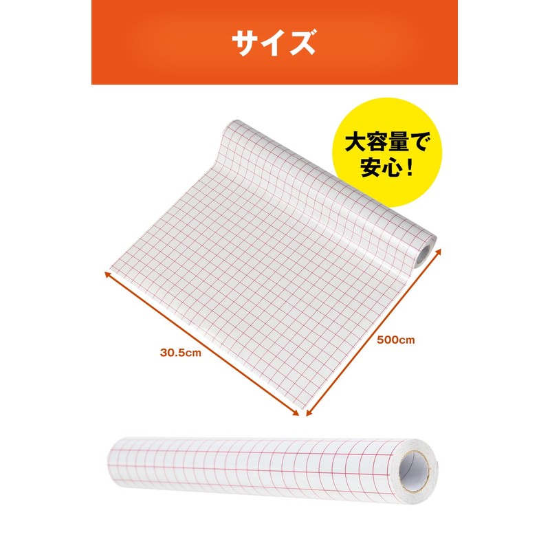 [Easy to Apply Grid] Transfer Sheet for Cutting Easy to